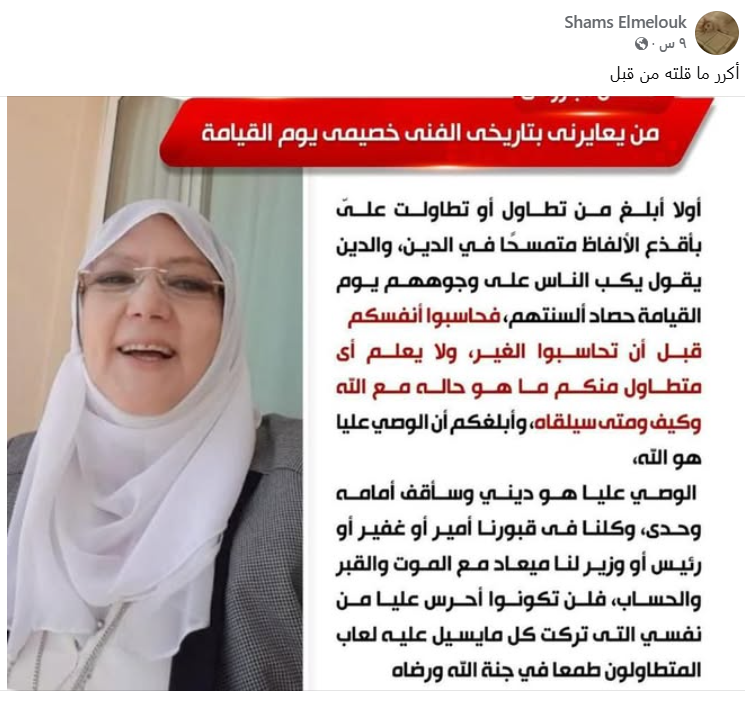 منشور شمس البارودي
