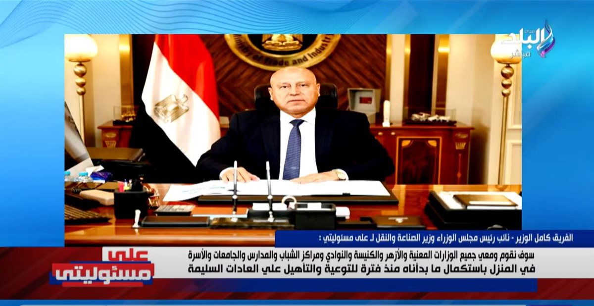 الفريق كامل الوزير