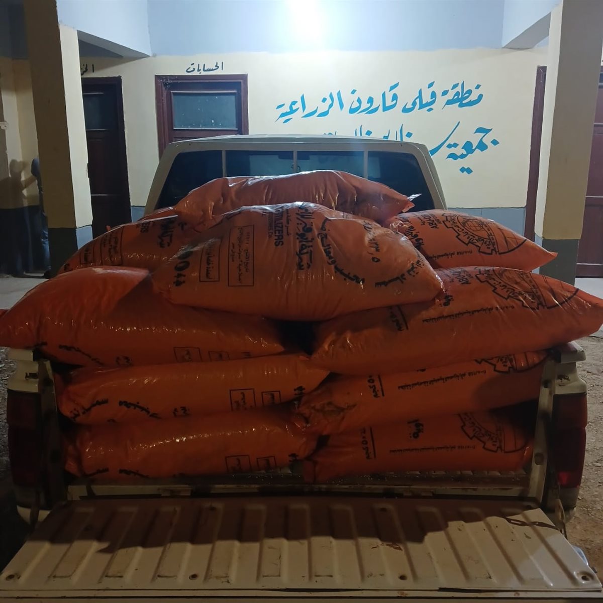ضبط 101 طن سماد خاص بوزارة الزراعة ومحظور تداوله قبل بيعه بالسوق السوداء بالفيوم <br>