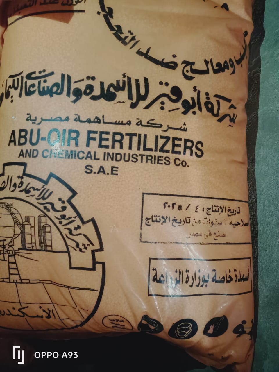 ضبط 53 عبوة مستحضرات تجميل الأنواع منتهية الصلاحية مجهولة المصدر بالفيوم