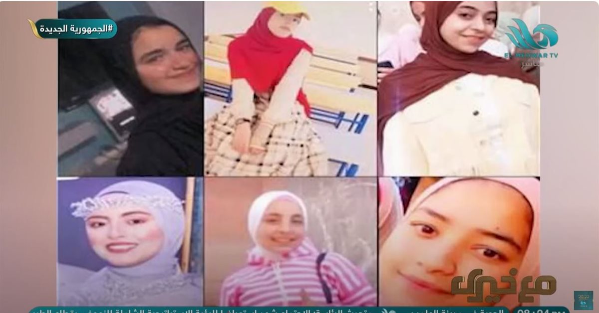 فتيات حادث المنوفية الأليم