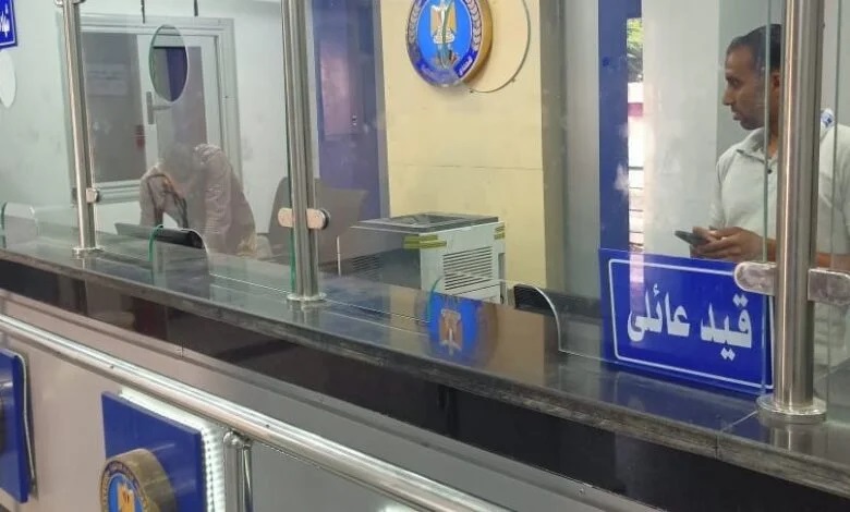 <strong>استخراج قيد عائلي مميكن أونلاين من الموبايل</strong>