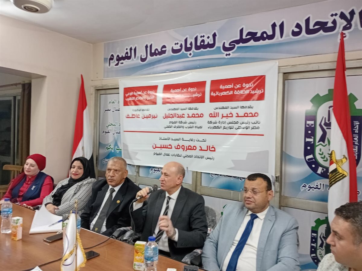 مياه الفيوم حملة موسعة للتوعية بضرورة ترشيد استهلاك المياه والكهرباء