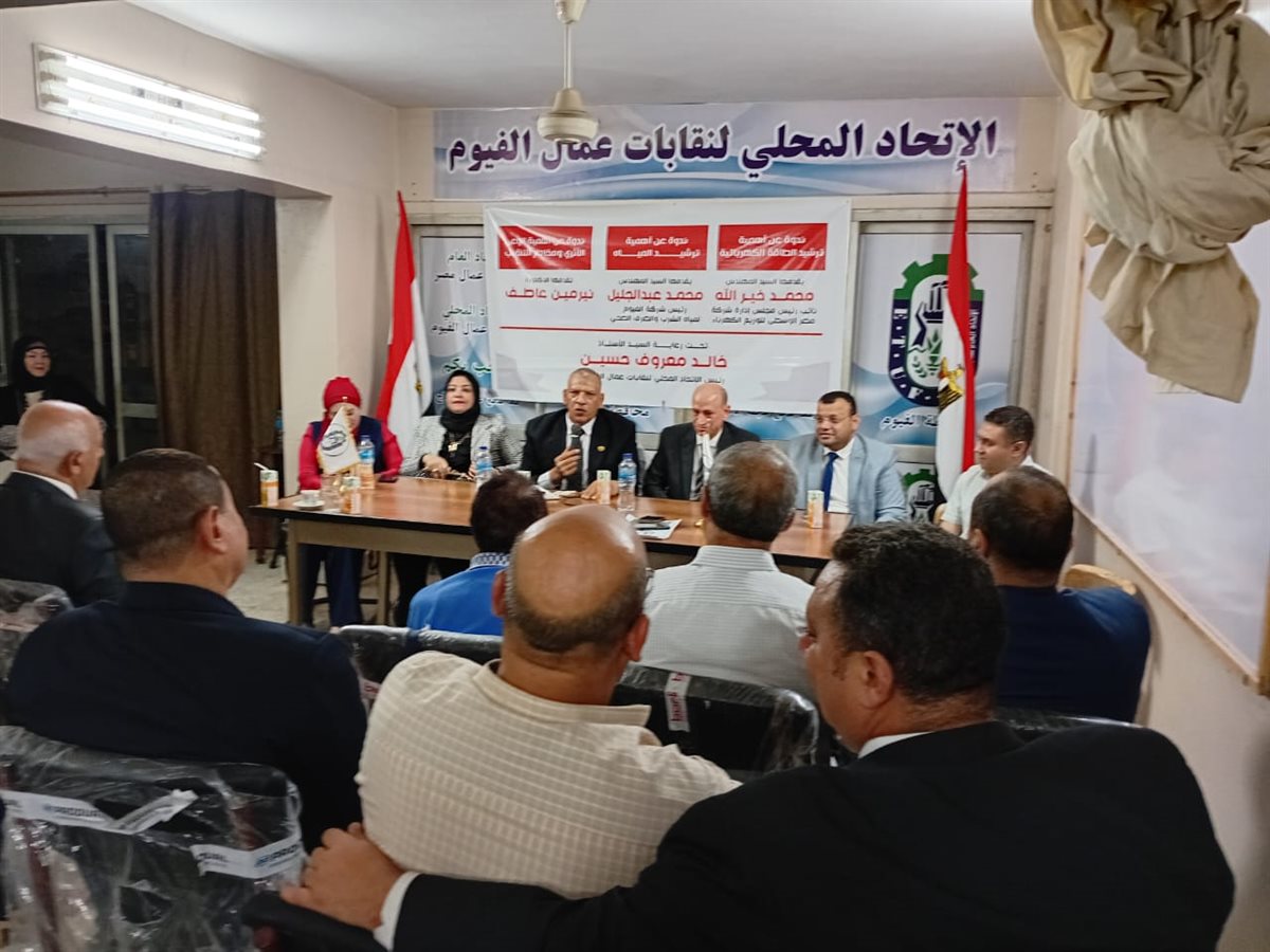 مياه الفيوم حملة موسعة للتوعية بضرورة ترشيد استهلاك المياه والكهرباء
