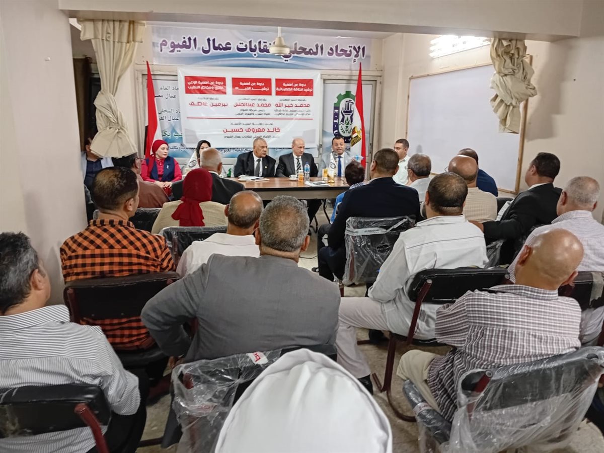 مياه الفيوم حملة موسعة للتوعية بضرورة ترشيد استهلاك المياه والكهرباء
