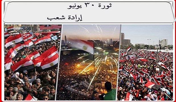ثوؤة 30 يونيو