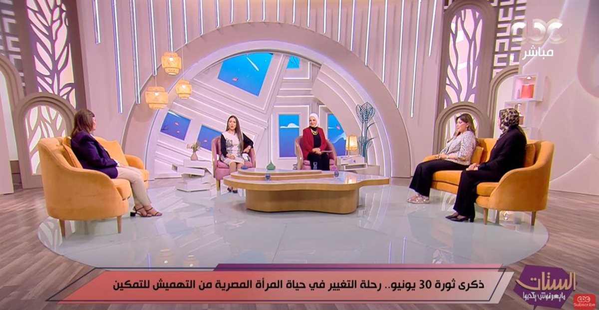 المراة المصرية