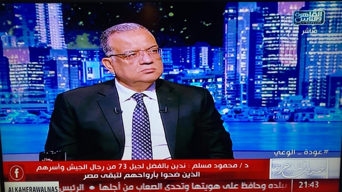 د. محمود مسلم