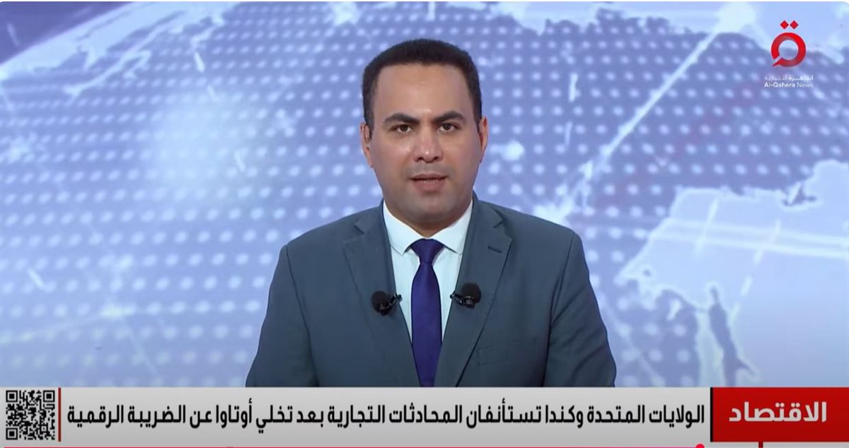 القاهرة الاخبارية