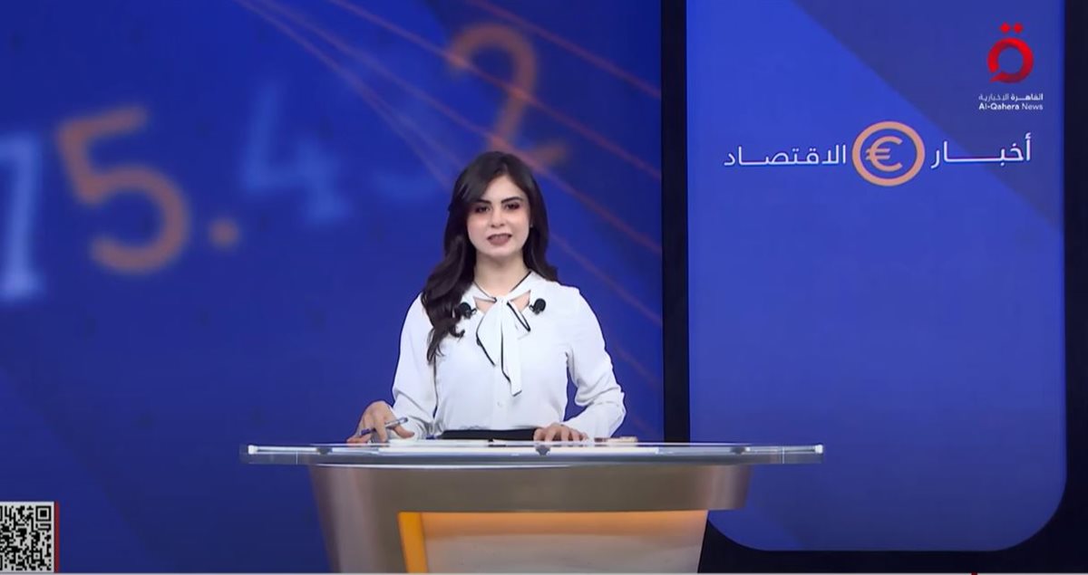 القاهرة الاخبارية