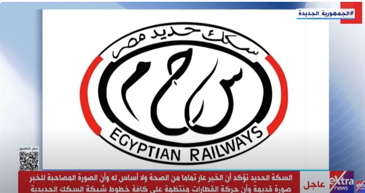 القاهؤة الاخبارية