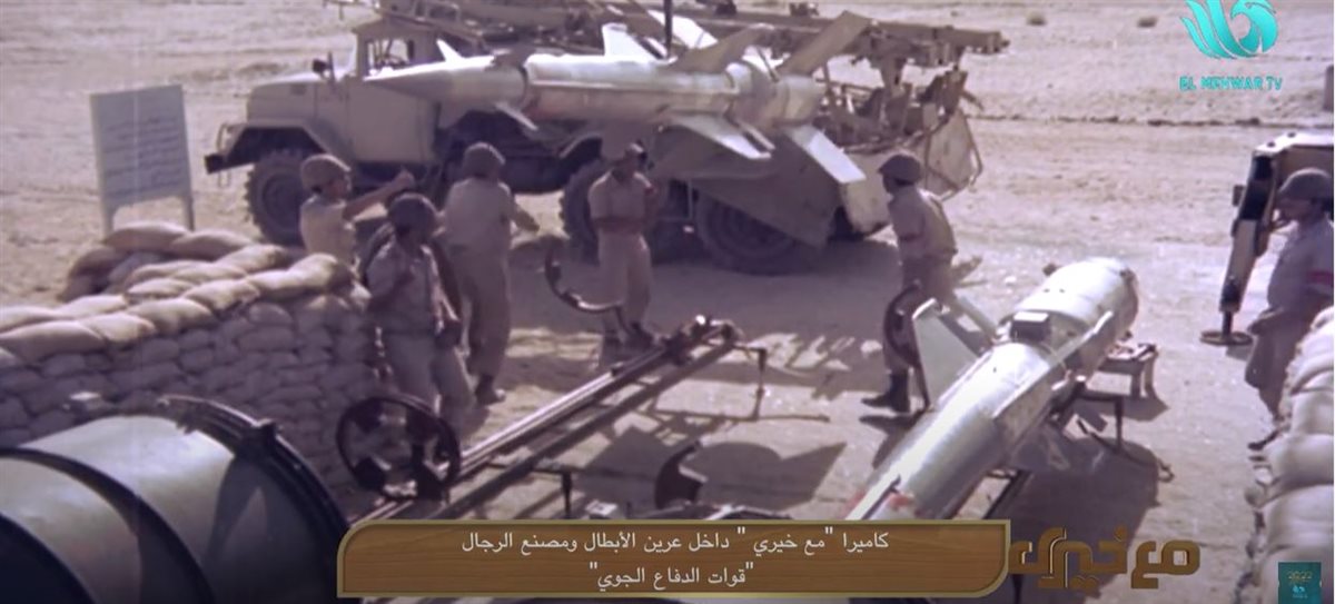 قوات الدفاع الجوي المصرية