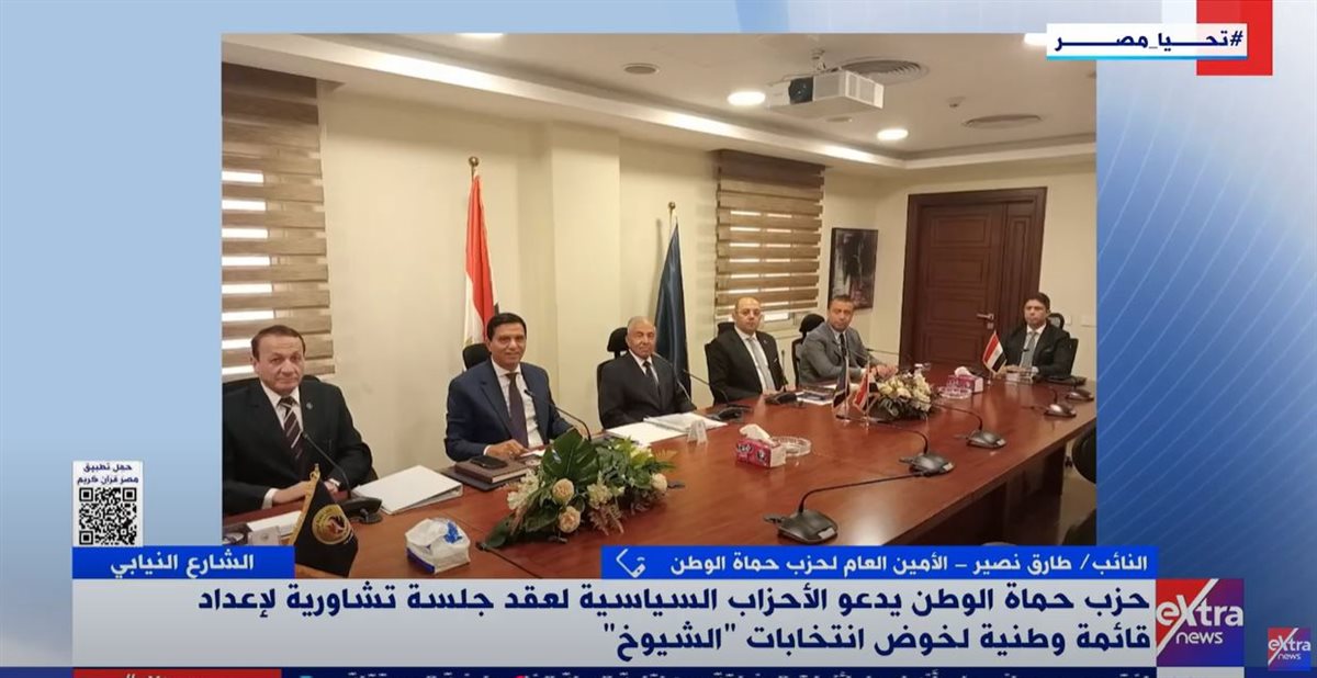 حزب حماة الوطن