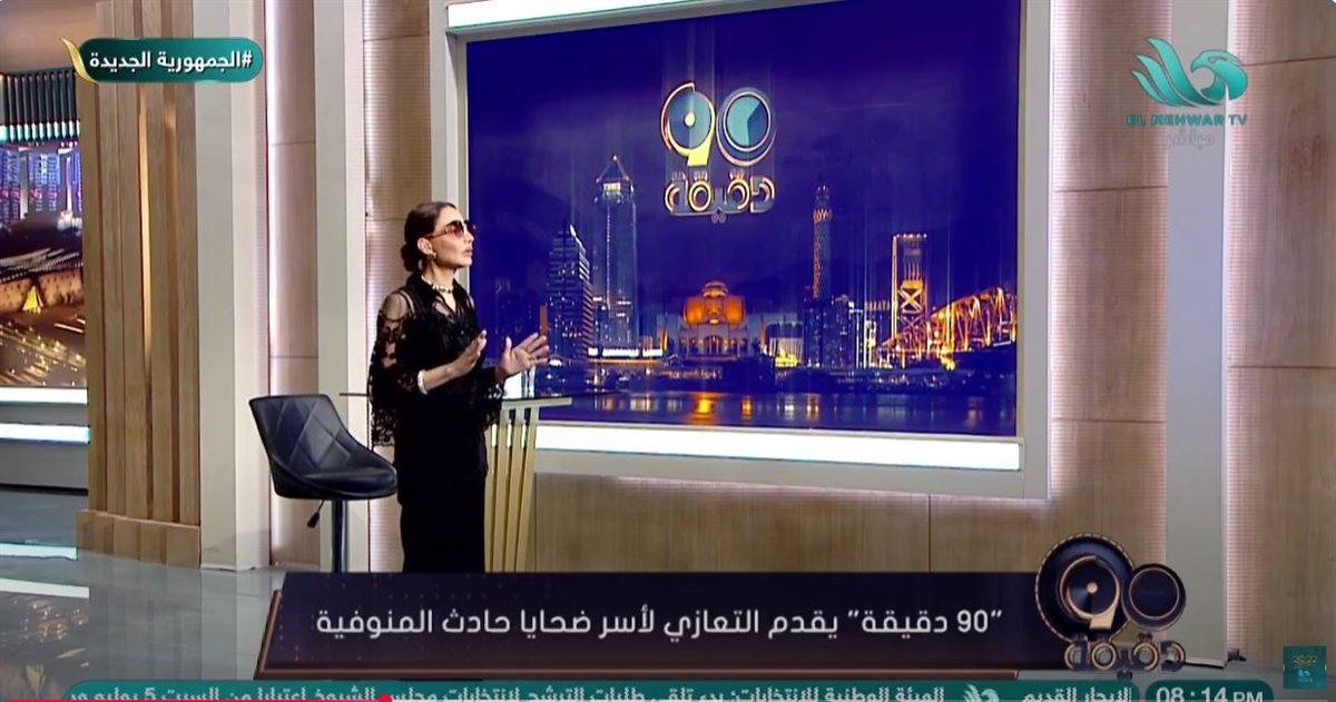 الإعلامية بسمة وهبة 
