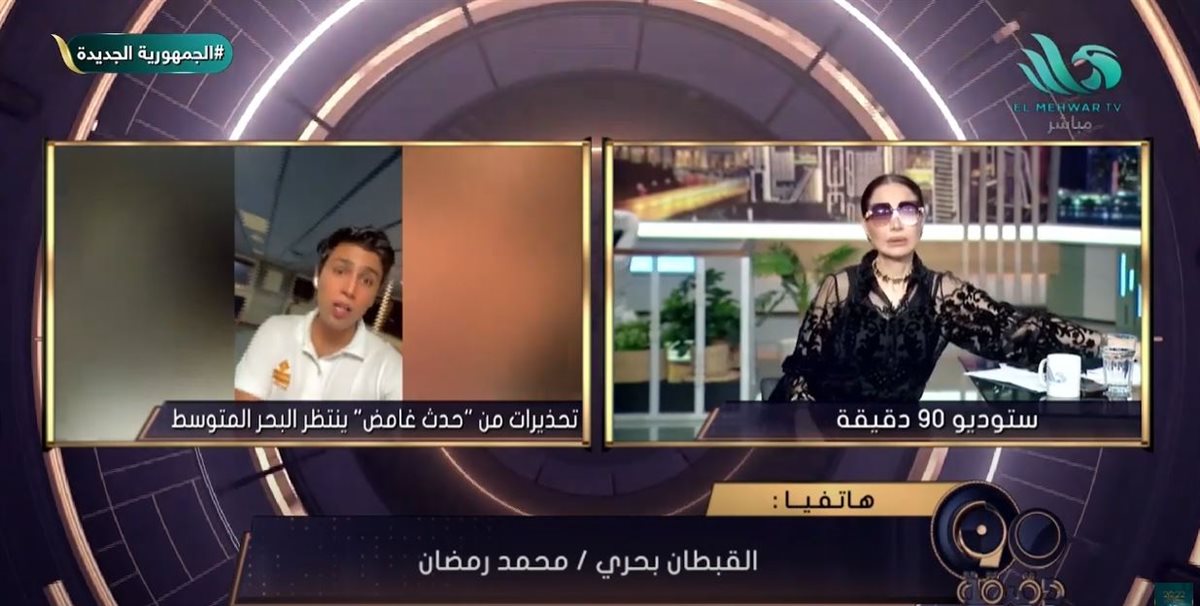 الإعلامية بسمة وهبة