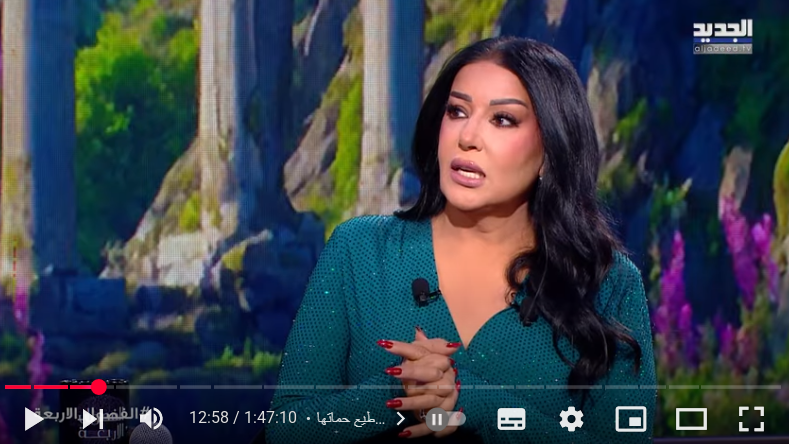 سمية الخشاب في برنامج الفصول الأربعة