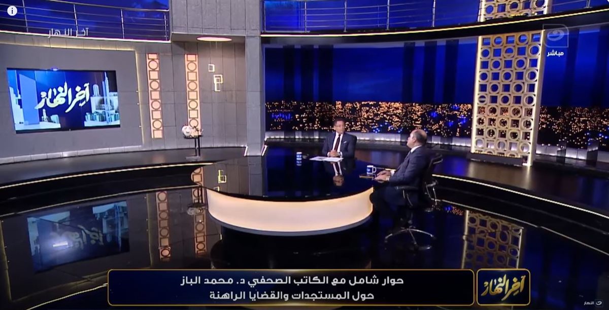 الدكتور محمد الباز 