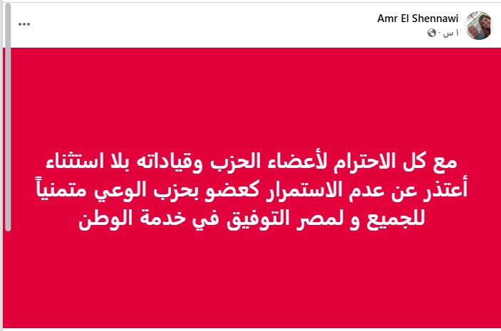 عمرو الشناوي