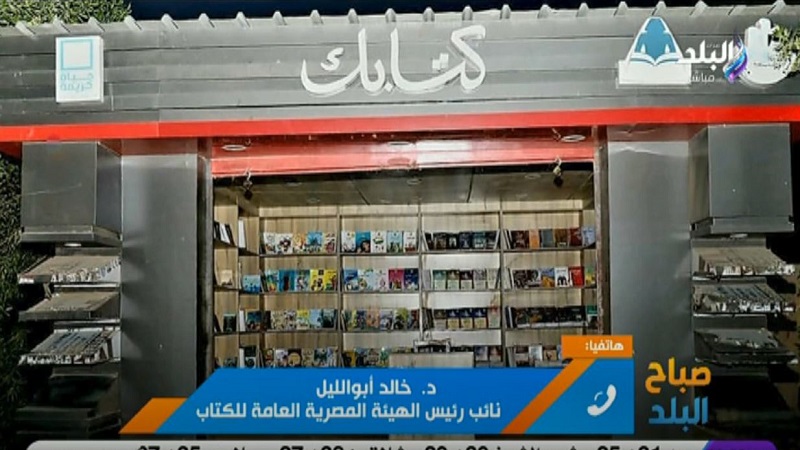 كشك كتابك