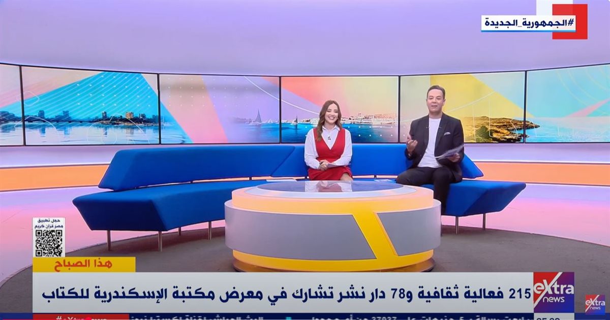 مكتبة الإسكندرية