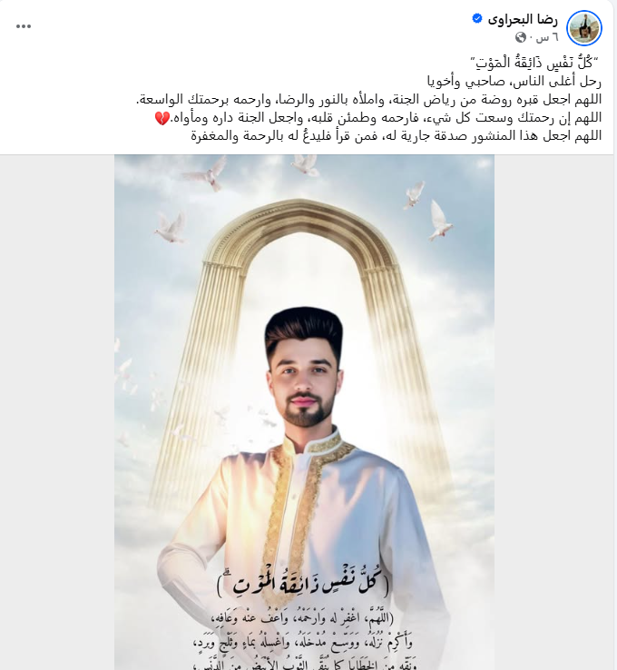منشور رضا البحراوي