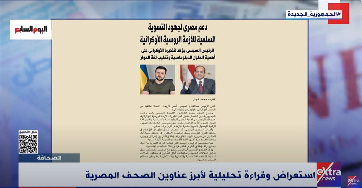 اكيسترا نيوز 