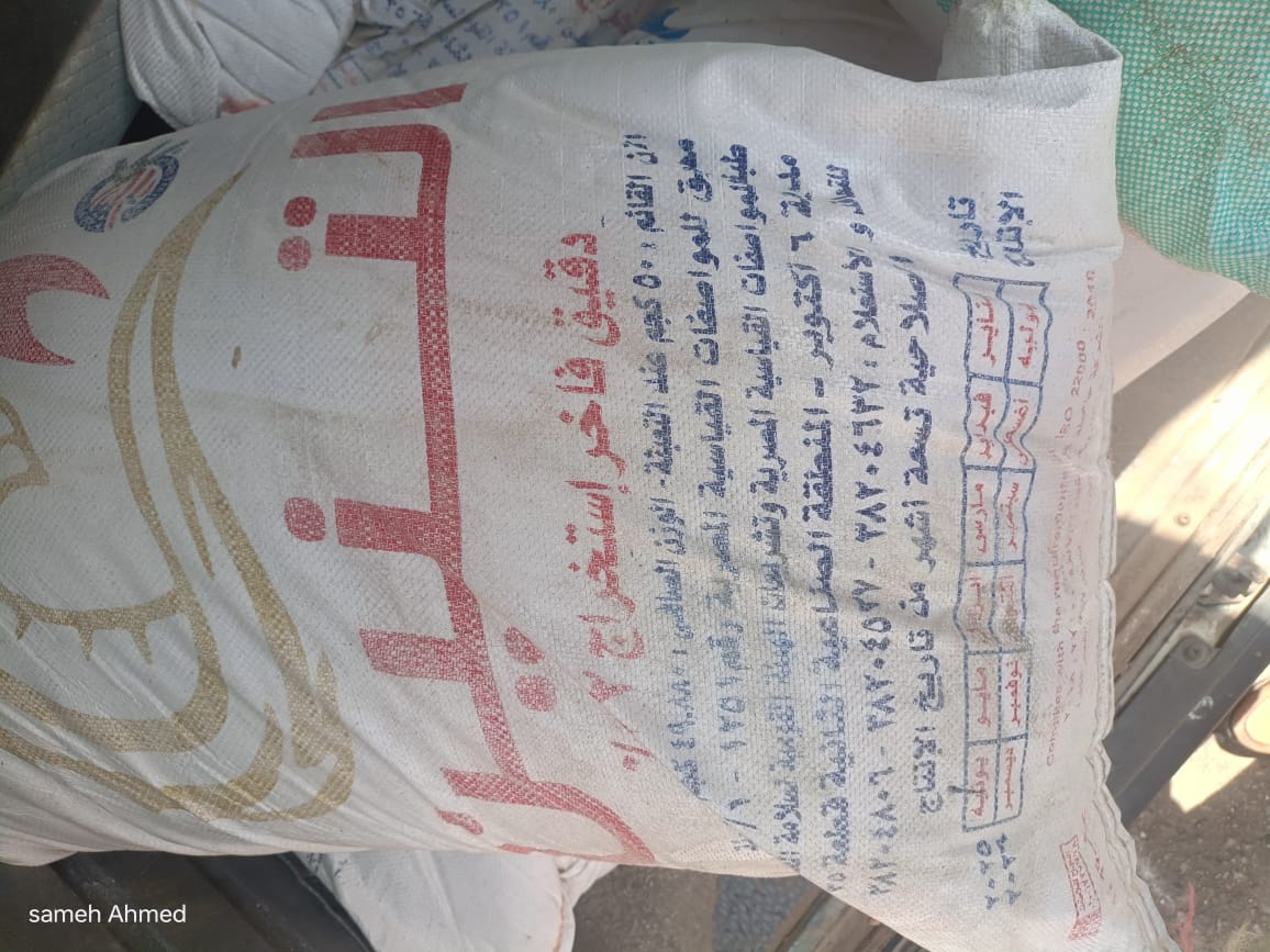 3 طن دقيق بلدي مخابز مدعم محظور بيعه أو تداوله بالسوق السوداء بالفيوم