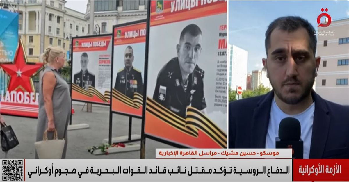 الدفاع الروسي