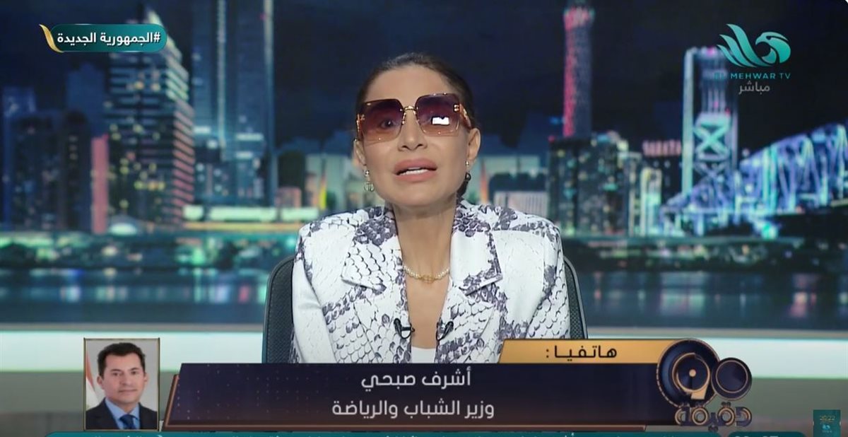 وزير الشباب والرياضة 