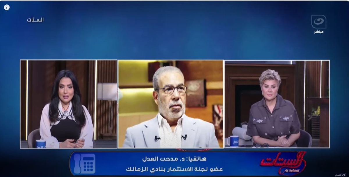 الدكتور مدحت العدل