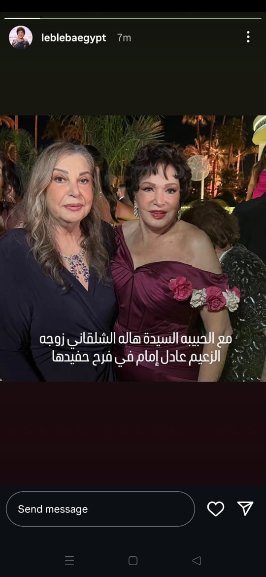 لبلبة وزوجه الزعيم