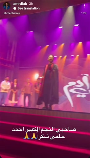 عمرو دياب