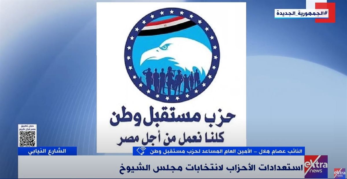 النائب عصام هلال