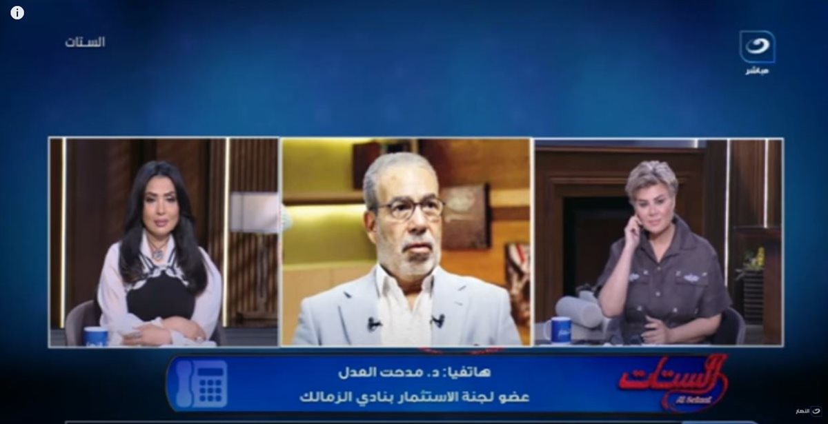 الدكتور مدحت العدل
