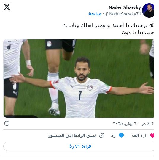 نادر شوقي يحيي ذكرى أحمد رفعت