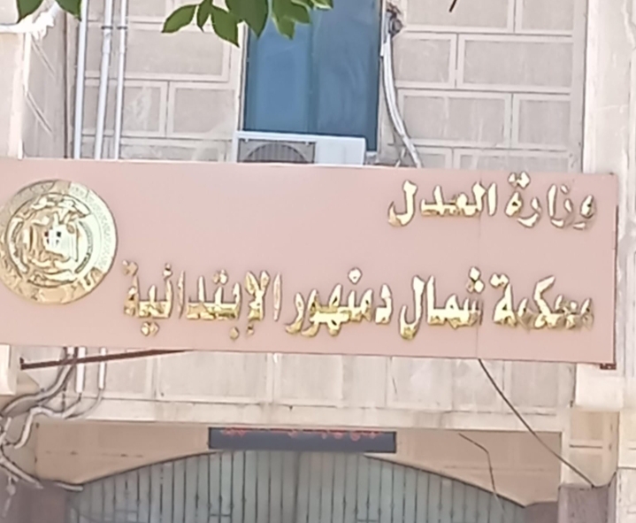 تقدم 16 مرشحا بانتخابات مجلس الشيوخ بالبحيرة حتي الآن