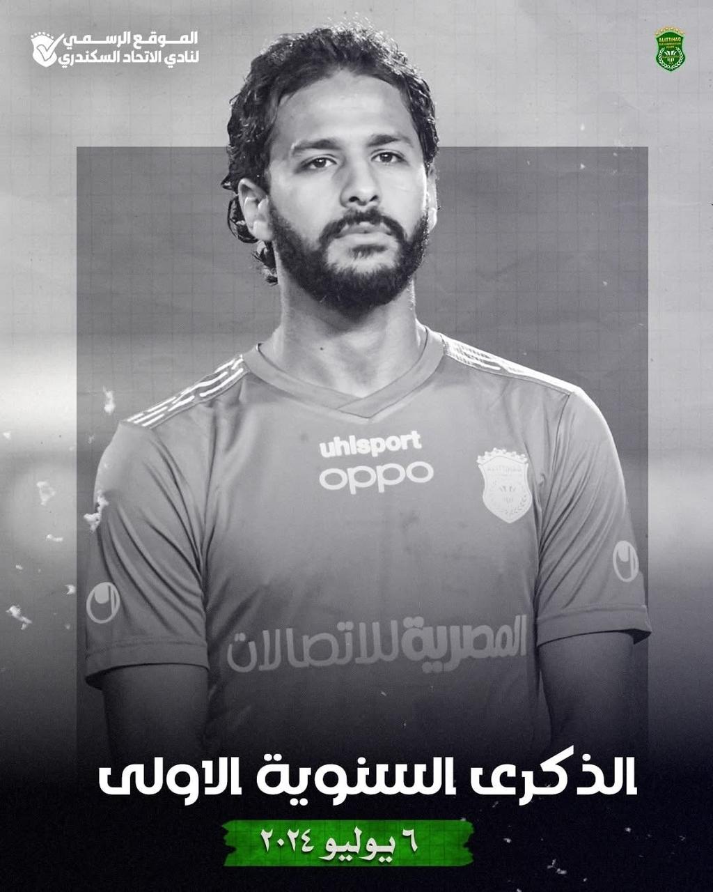 أحمد رفعت 