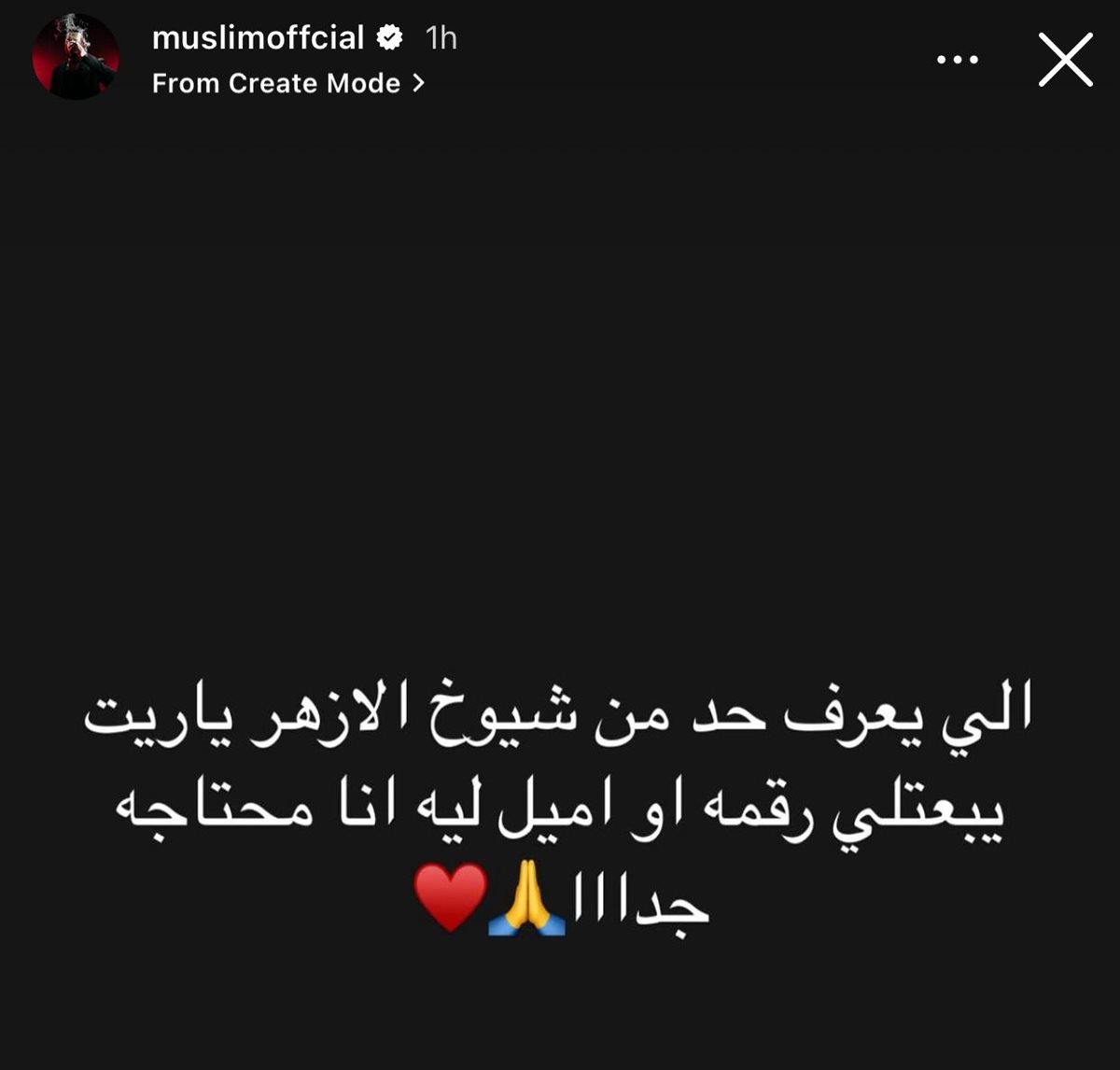 قصه مسلم على انستجرام