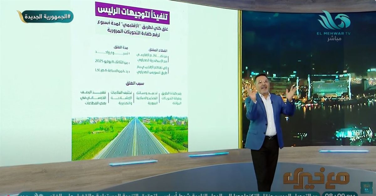 الإعلامي خيري رمضان