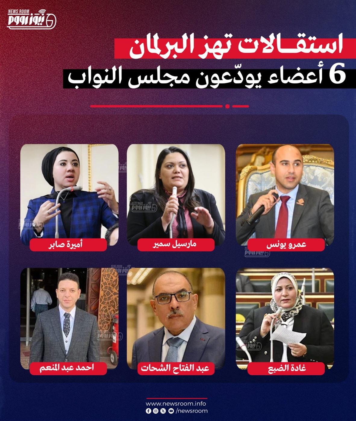 نواب البرلمان 