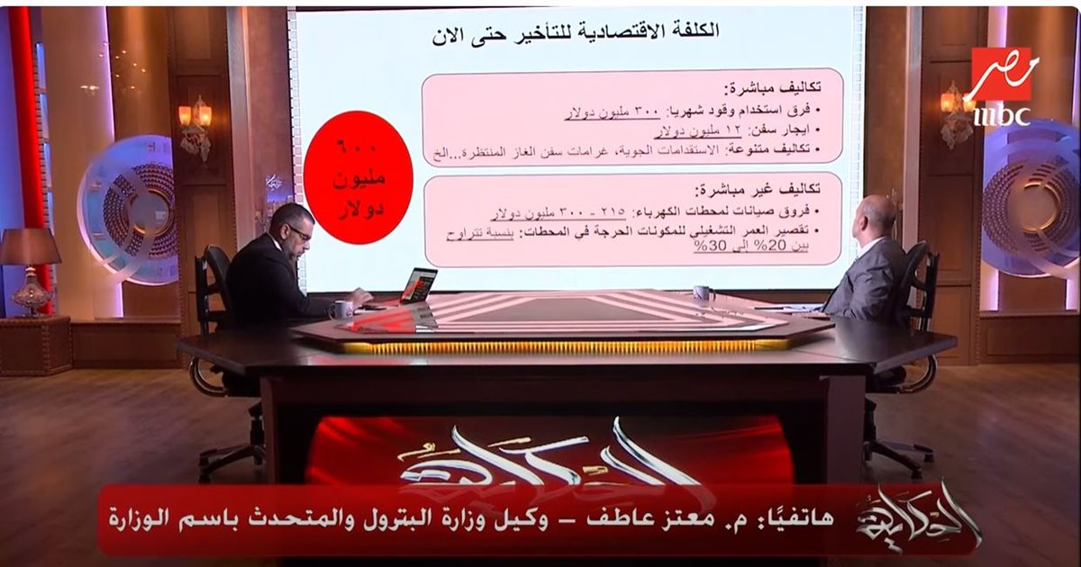 متحدث وزارة البترول