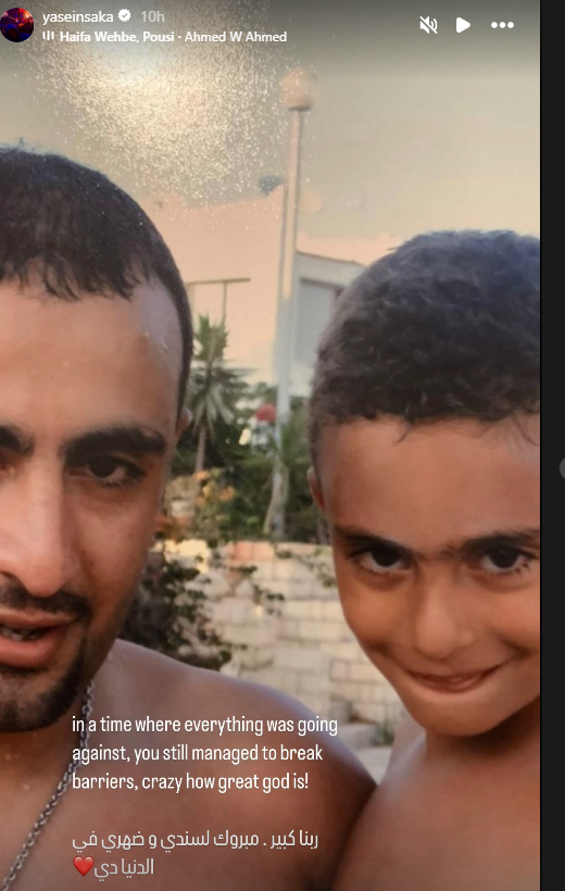 ستوري ياسين أحمد السقا