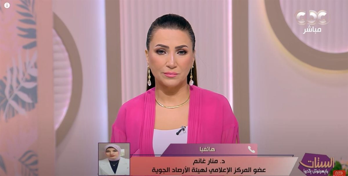الدكتورة منار غانم