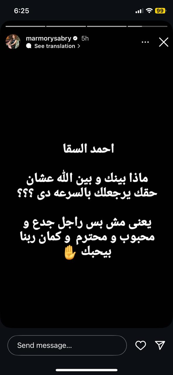 منشور مروة صبري