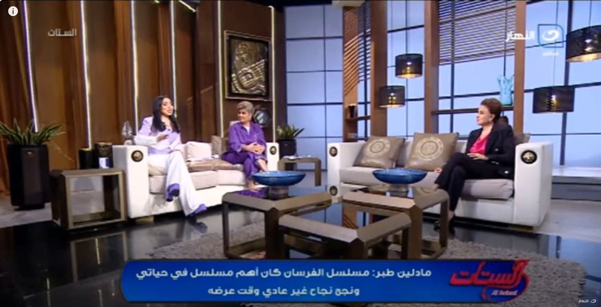 الفنانة مادلين طبر