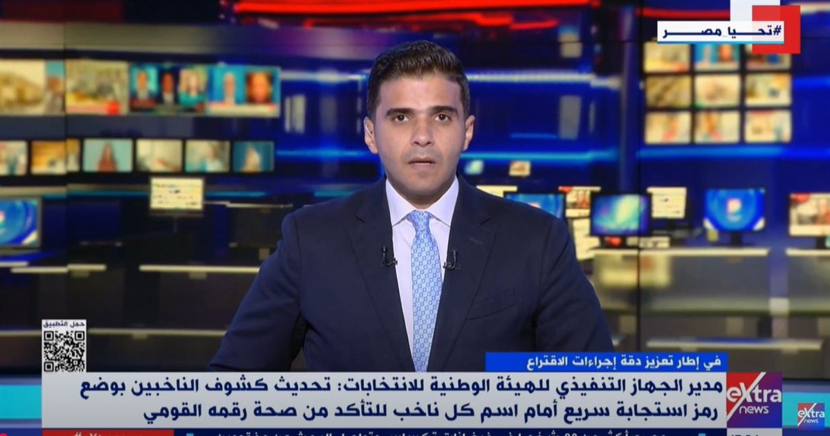 اكسترا نيوز