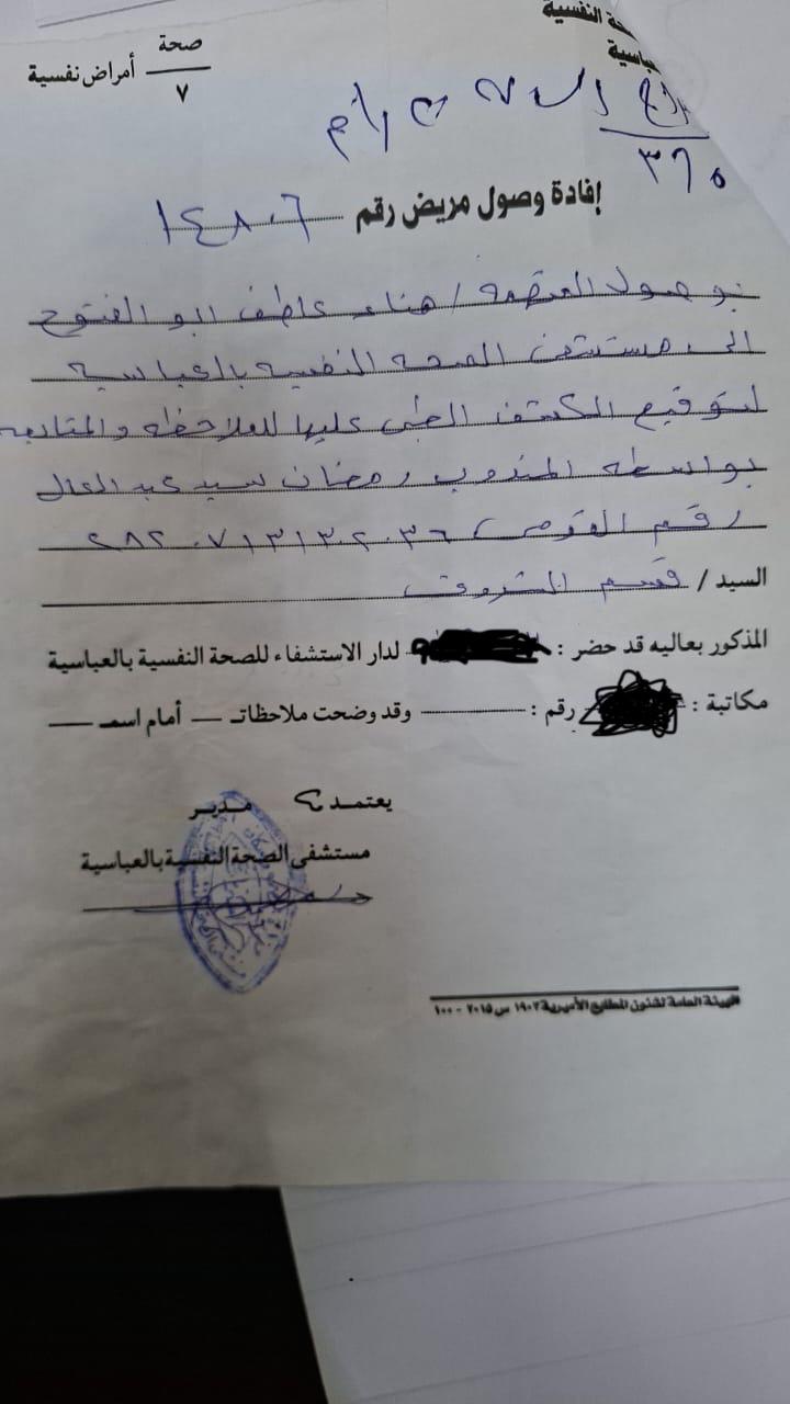 محكمة تصدر قاررا ايداع المتهمة بالعباسية 