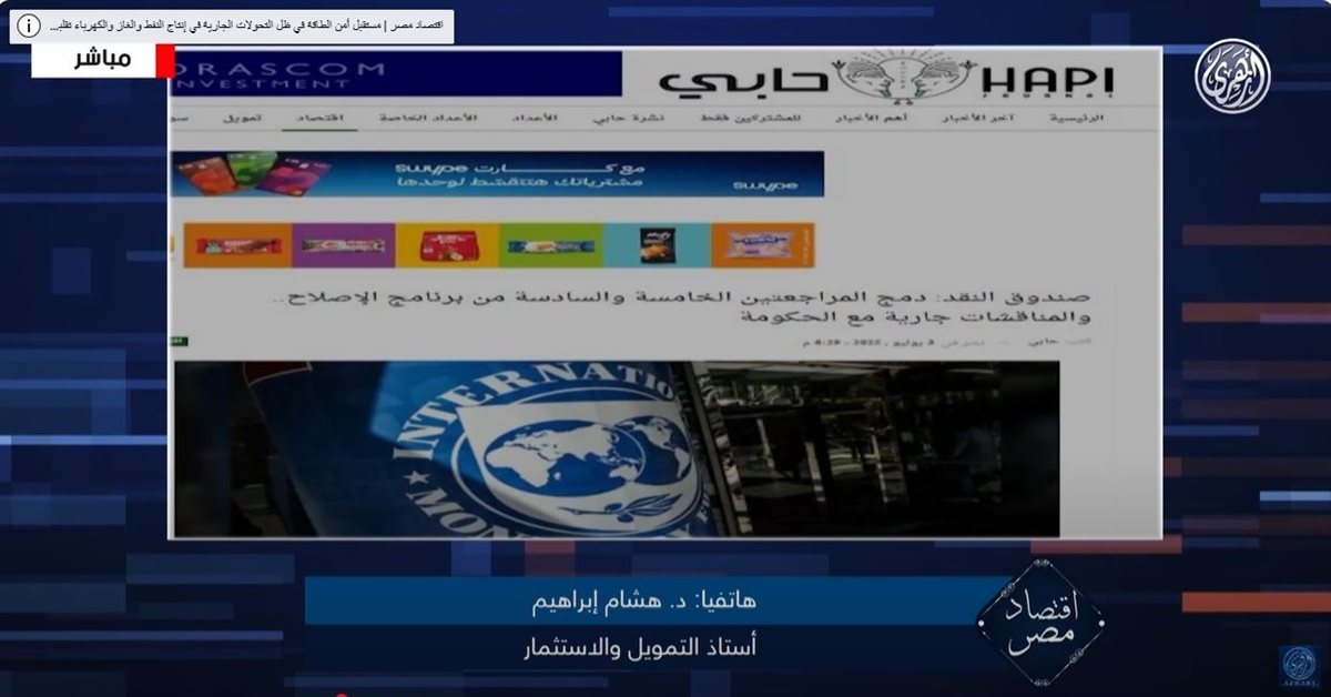 الدكتور هشام إبراهيم