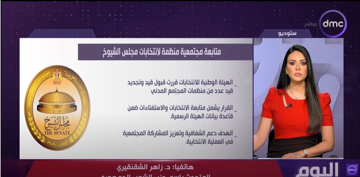 الدكتور زاهر الشقنقيري