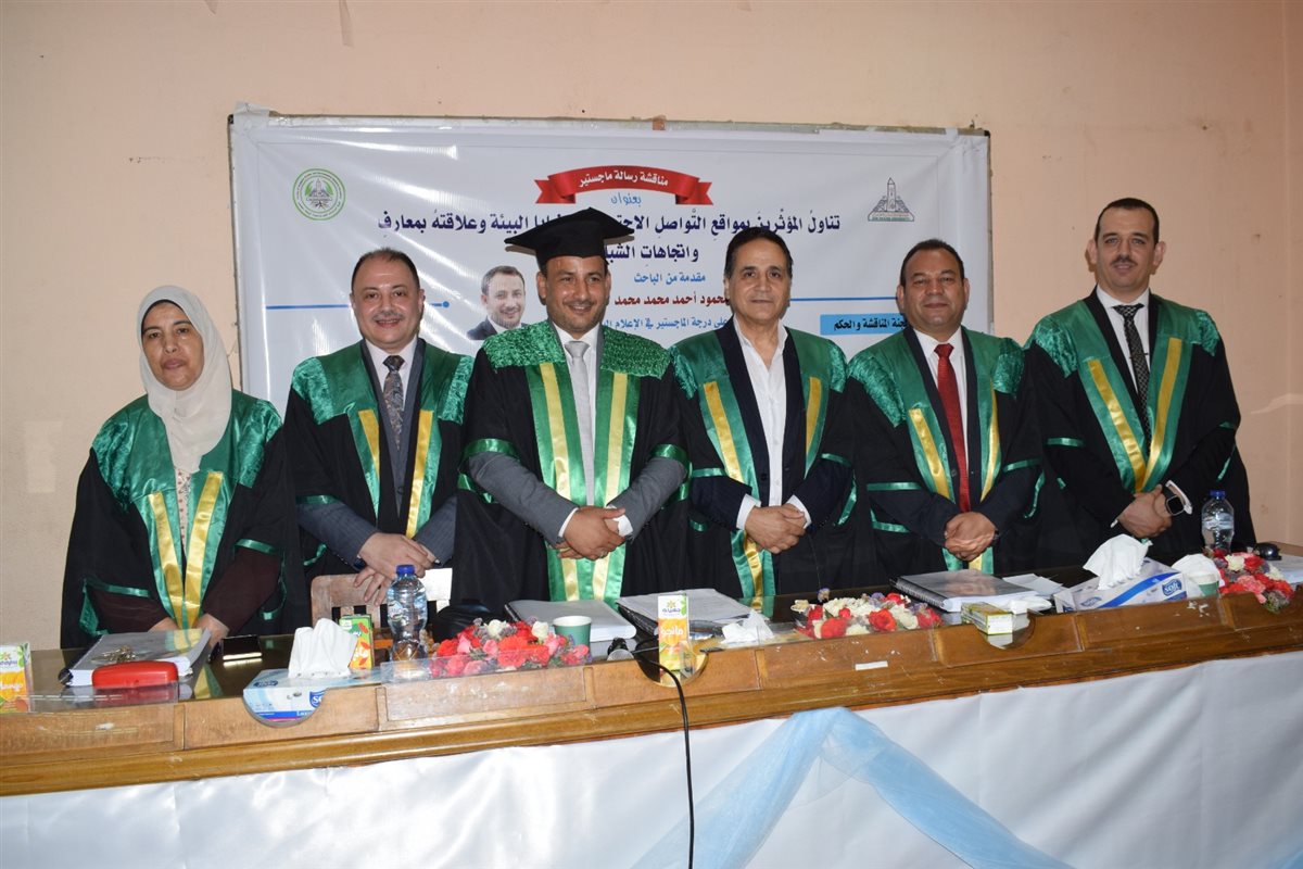 <strong>رسالة ماجستير تكشف أثر المؤثرين على اتجاهات الشباب البيئية</strong>